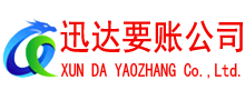 西陵讨债公司