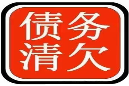 欠款表象简单实复杂，辨析正误显真伪